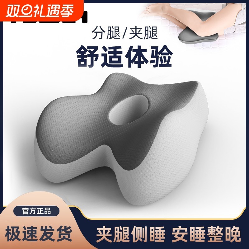 侧睡夹腿抱枕孕妇睡觉垫腿侧卧男女腿部膝盖静脉曲张下肢抬高腿枕