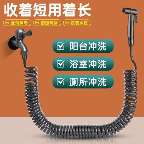 不锈钢增压喷枪软管套装家用阳台卫生间马桶伴侣浴室冲洗伸缩管
