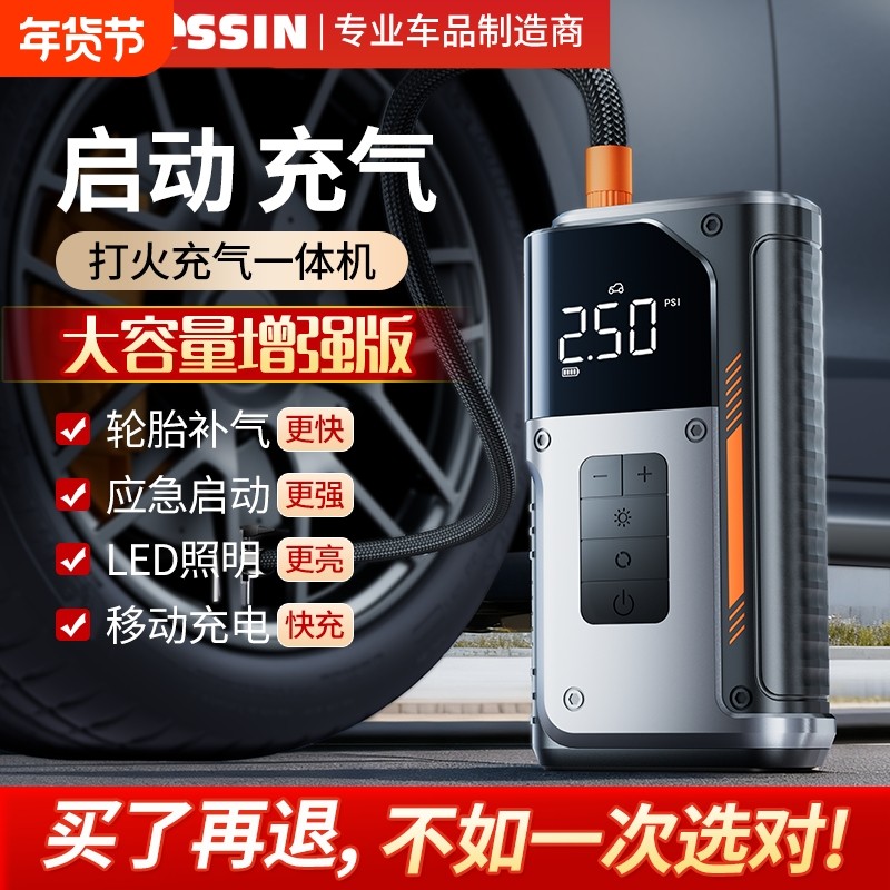 汽车应急启动电源强启动专用12v24v功率搭电神器搭电宝充气泵一体,汽车用品/电子/清洗/改装,应急启动电源/储能电源,淘宝优惠券,粉丝福利购,淘宝优惠卷