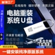 固态 windows107w11启动pe优盘存储安装 原版 电脑系统u盘一键安重装