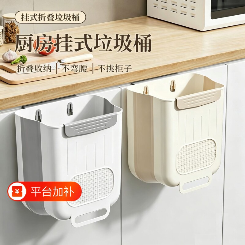 厨房加厚垃圾桶壁挂式可折叠家用厨余橱柜门收纳桶卫生间厕所纸篓