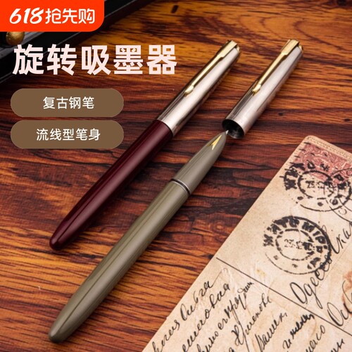 英雄墨囊钢笔暗夜红|千人加购