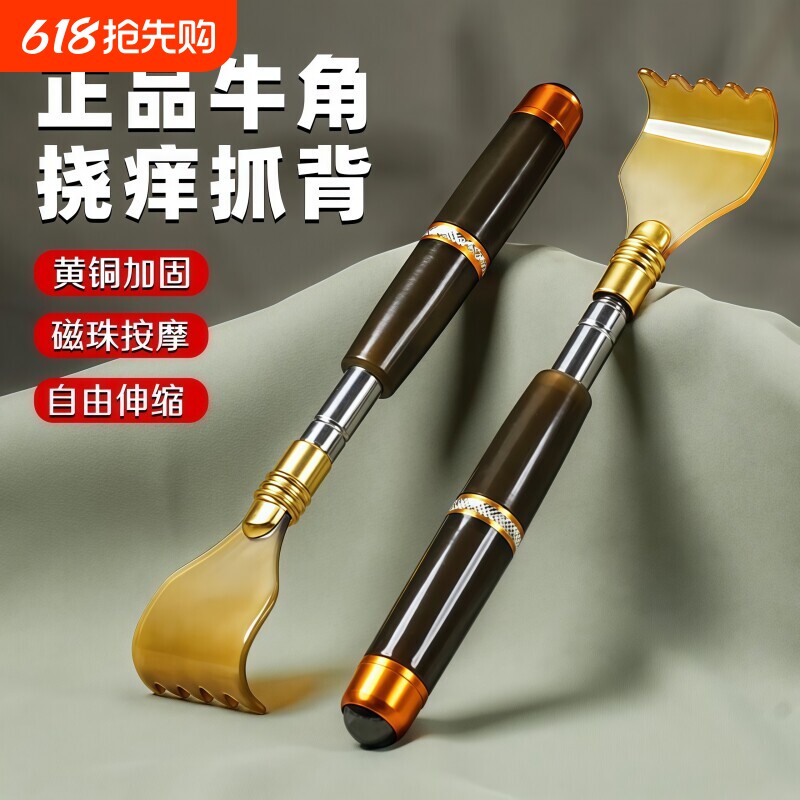 牛角痒痒挠伸缩不求人挠痒耙子高端年轻人老年人背部后背抓背挠子