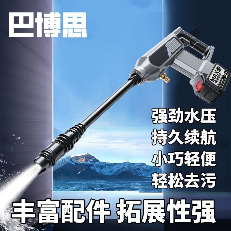 洗车高压水枪家用无线锂电池充电式洗车机新款便携式增压洗车机