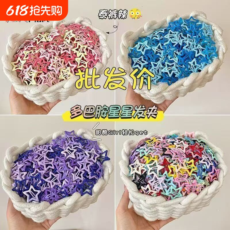 彩色星星发夹女边夹可爱发卡五角星多巴胺小夹子头饰碎发刘海卡子