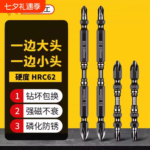 进口德系十字批头高硬度强磁圈双节防滑电动螺丝刀D1风批钻小头