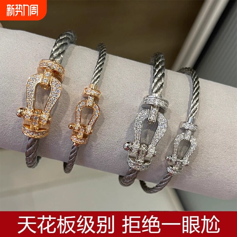 费雷德马蹄扣镶钻精钢丝手链18k 金轻奢情侣款手绳大号男女本命年
