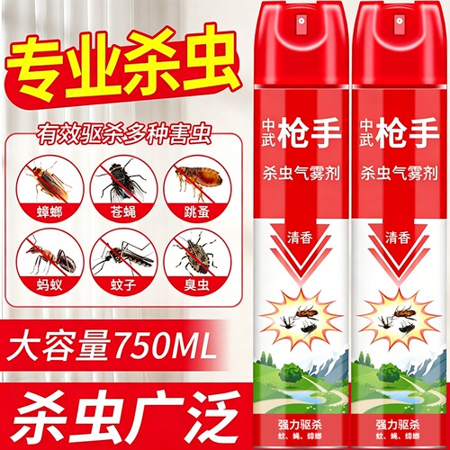 杀虫剂气雾剂家用室内无味灭蚊子