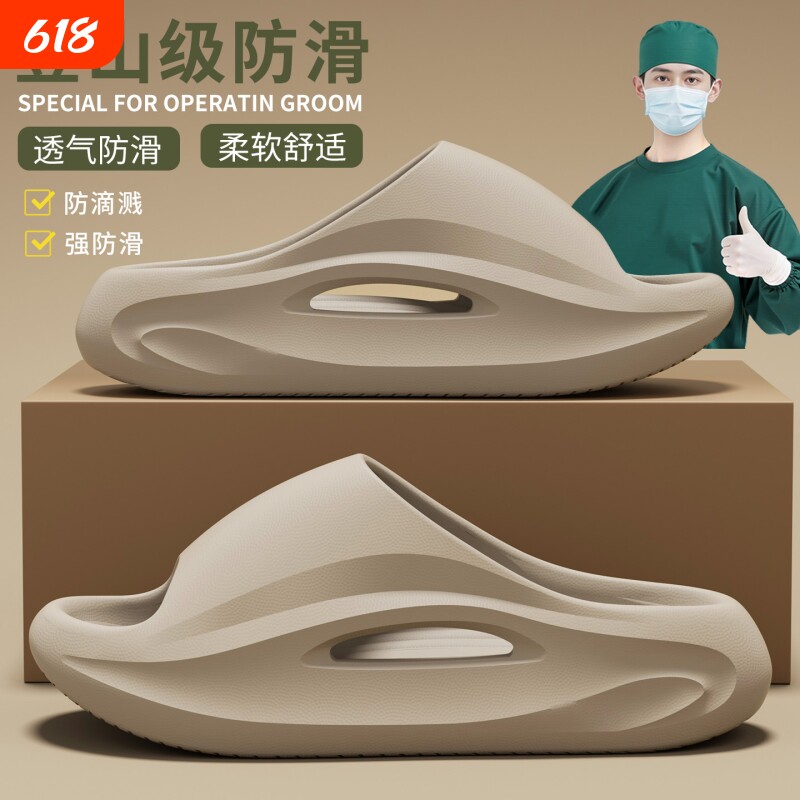 手术室拖鞋男款2026新款夏季外穿医用室内家居防滑防臭厚底凉拖男