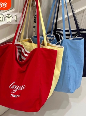 条纹帆布袋韩系撞色托特包大容量单肩包包女红色蓝色手提通勤双面