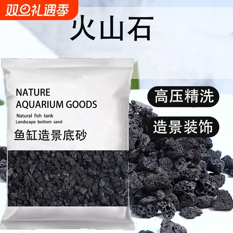火山石鱼缸专用水族垫底砂生态造景大块火山岩颗粒古法养鱼过滤材