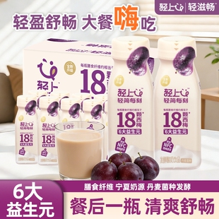 轻上西梅多多发酵酸奶饮品营养清爽精选宁夏奶源好喝饮料整箱装