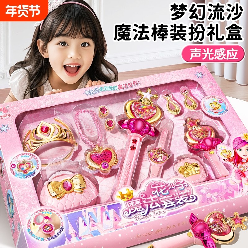 儿童发光仙女魔法棒玩具女孩女童光剑闪光小魔仙爱莎公主生日礼物,玩具/童车/益智/积木/模型,发光玩具,淘宝优惠券,粉丝福利购,淘宝优惠卷