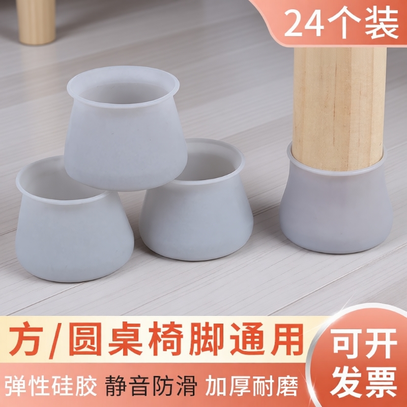 硅胶椅子脚套桌椅脚垫防滑静音耐磨桌脚套桌脚垫保护圆形胶套橡胶