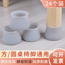 硅胶椅子脚套桌椅脚垫防滑静音耐磨桌脚套桌脚垫保护圆形胶套橡胶