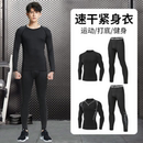 新款 登山健身篮球训练服打底裤 长袖 速干紧身衣男跑步运动内衣套装
