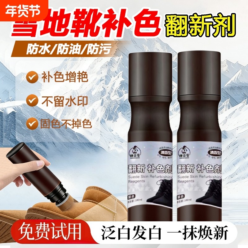 雪地靴补色剂勃肯鞋清洗剂磨砂麂皮翻毛皮鞋粉清洁护理翻新打理绒,洗护清洁剂/卫生巾/纸/香薰,鞋油,淘宝优惠券,粉丝福利购,淘宝优惠卷