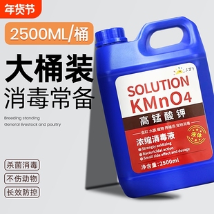 高锰酸钾鱼缸用品鱼缸消毒液鱼池消毒杀菌药专用水溶液养殖亚甲基