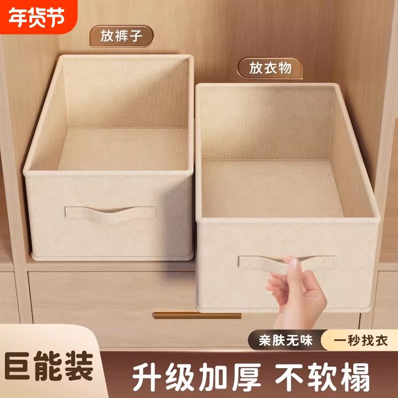 日本衣服收纳盒放衣柜分层神器衣物裤子整理盒布艺家用抽屉毛衣,收纳整理,收纳箱,淘宝优惠券,粉丝福利购,淘宝优惠卷