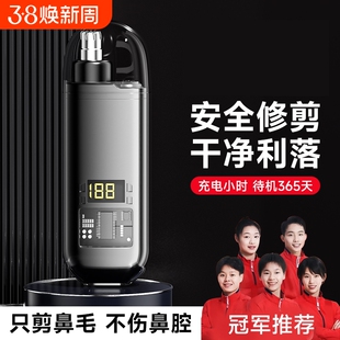 鼻毛修剪器男电动士剪剃修除刮去鼻子毛女鼻孔清理剪刀神器男2026