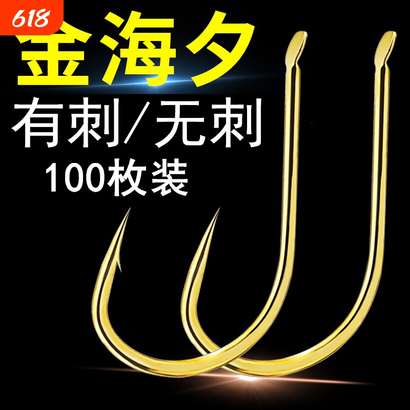 散装金海夕鱼钩散钩100枚高碳精钢鲫鱼鲤鱼鲢鳙有刺无刺钓鱼用具