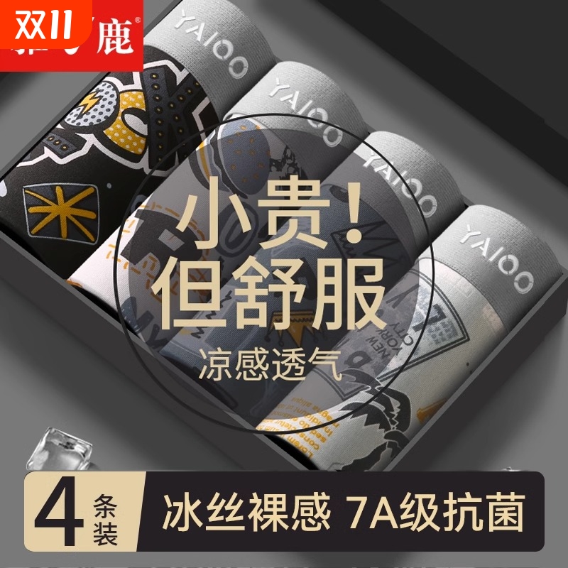新疆纯棉宽松透气男士内裤雅鹿