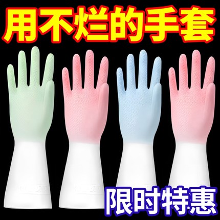 【万人疯抢】洗碗手套女家务厨房耐用型薄夏季丁腈橡胶防水清洁厚