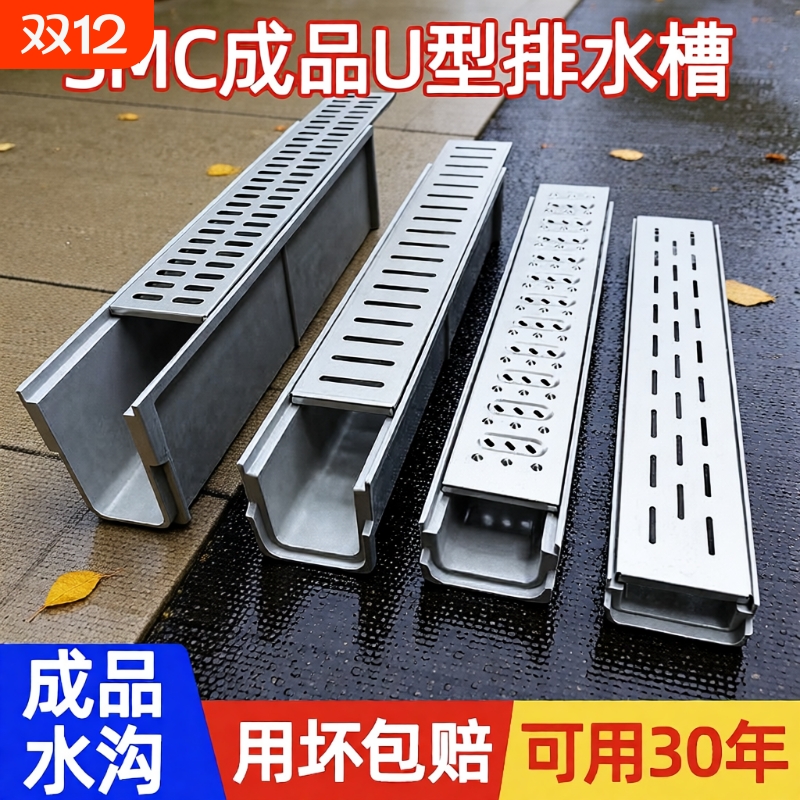 成品排水沟U型槽厨房阳台庭院子树脂线性U形地沟排水槽不锈钢盖板