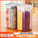 微誉五谷杂粮收纳盒豆子密封罐储存罐米桶食品级杂粮罐防虫冰箱