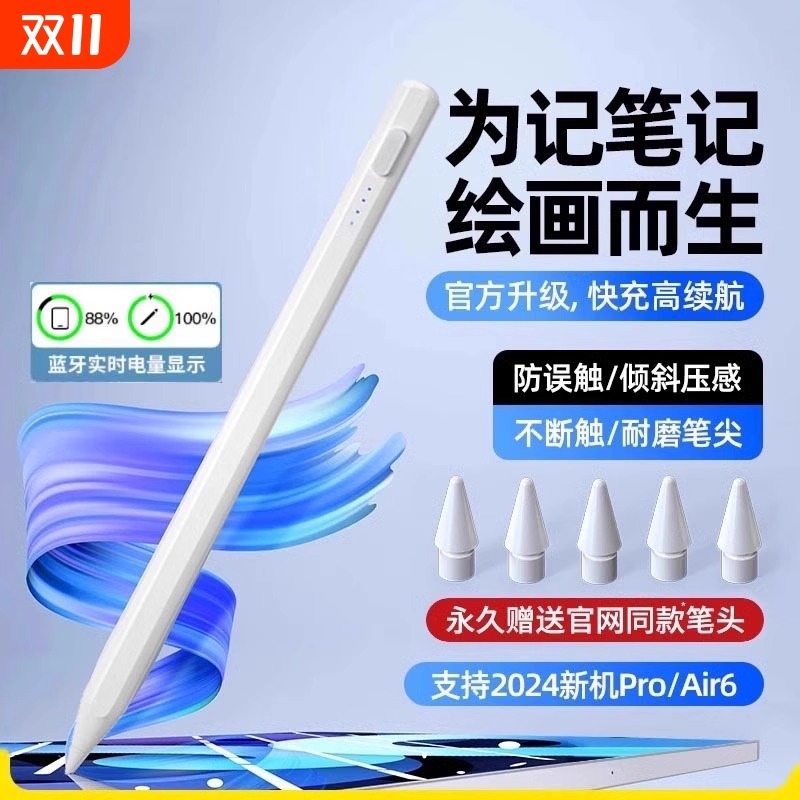 2025新款通用电容笔手机平板适用苹果ipad小米OPPO华为VIVO安卓细头触控手写笔madpad pro11SE星闪二代Apple