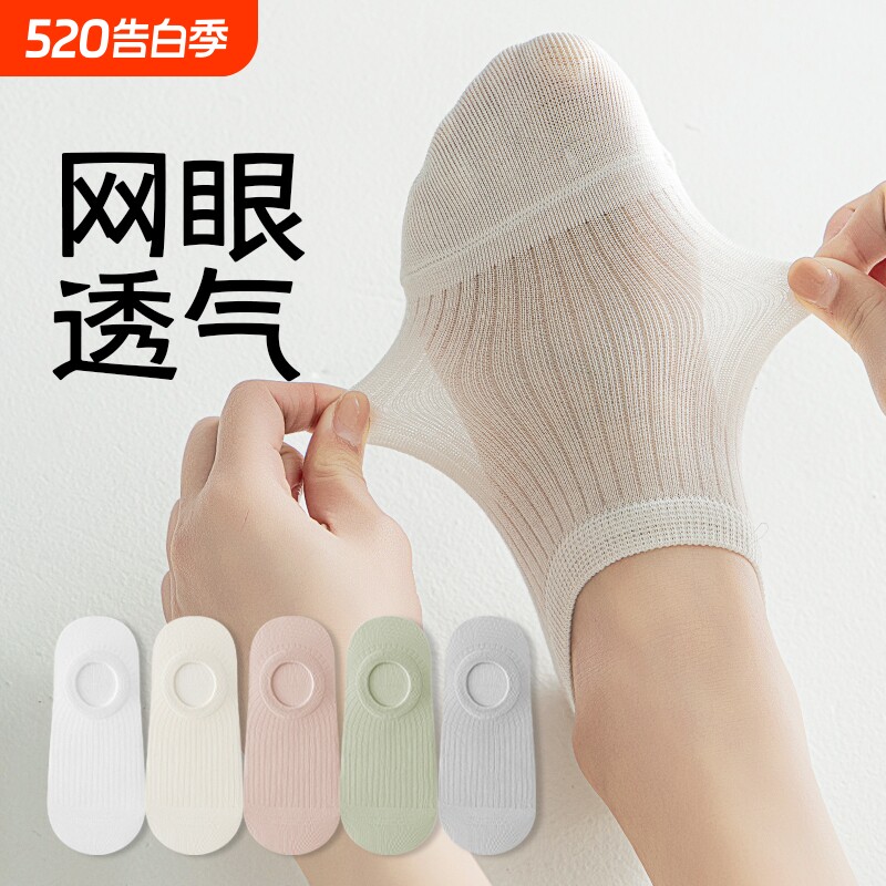 桑蚕丝袜子女船袜女夏薄款浅口隐形袜防滑不掉跟冰丝网眼透气短袜