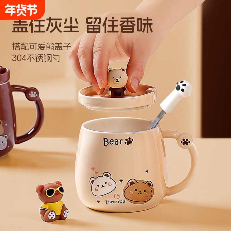 小熊马克杯陶瓷早餐咖啡喝水杯子带盖勺家用男女生可爱情侣办公室