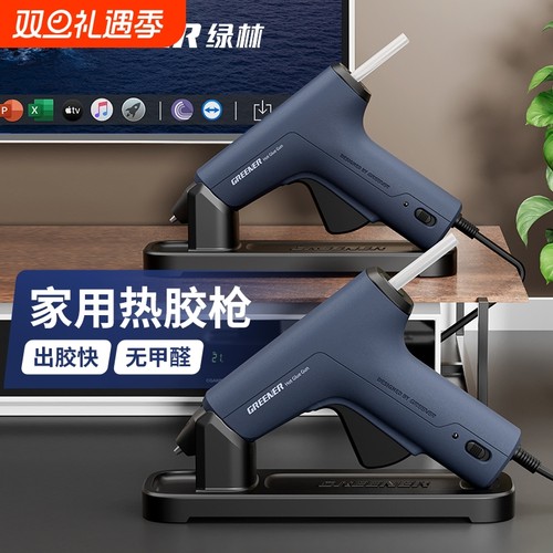 绿林家用热熔胶枪手工diy热胶枪