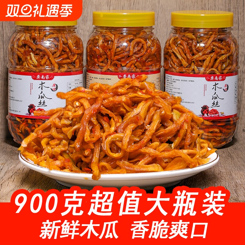 广西香辣木瓜丝条酱菜美食小吃凉拌即食下饭脆咸菜500g/900g