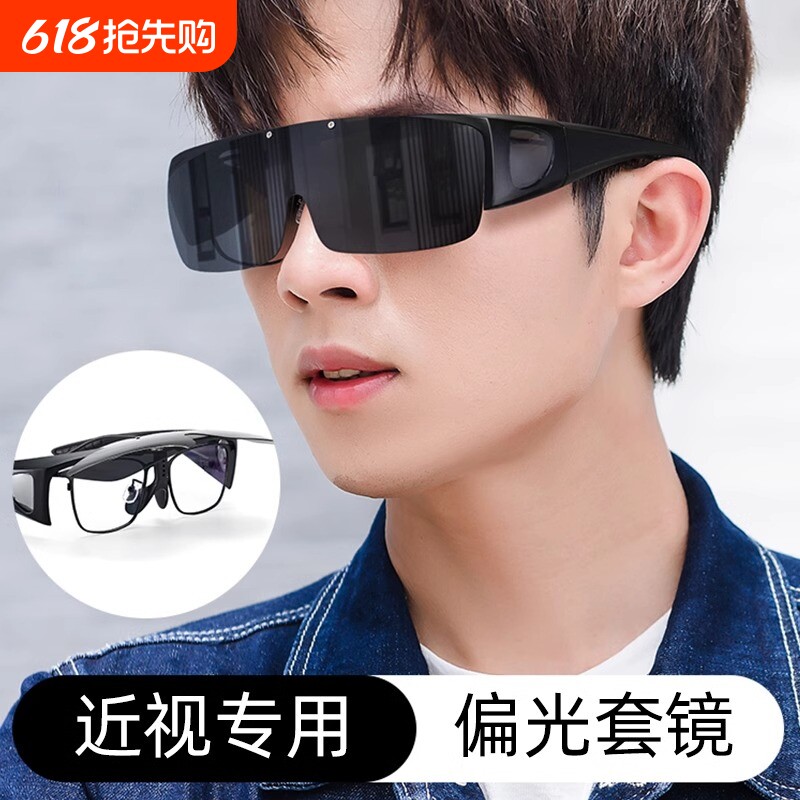 墨镜套镜近视太阳镜男开车专用防紫外线日夜两用眼镜偏光夹片变色
