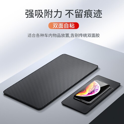 防滑垫车用摆件车载用置物垫车内