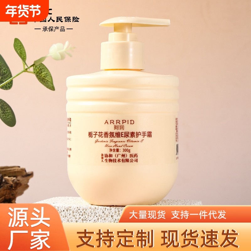 栀子花精油香氛维E尿素护手霜防干裂补水保湿秋冬滋润大瓶瓶装,美容护肤/美体/精油,护手霜,淘宝优惠券,粉丝福利购,淘宝优惠卷