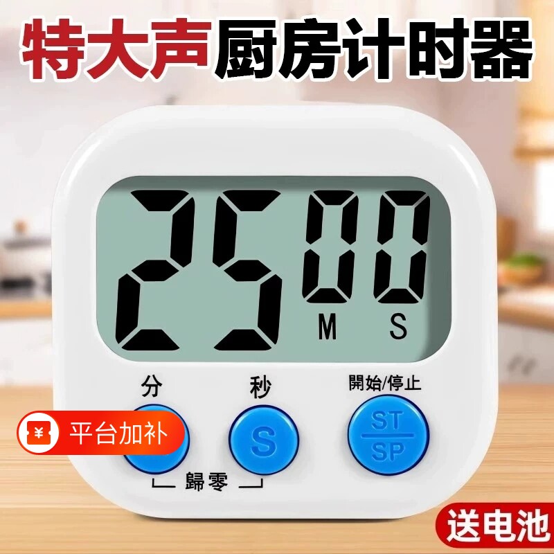 计时器定时器厨房提醒器倒计时烹饪专用大音量秒表磁吸小闹钟家用