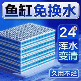 鱼缸过滤棉专用养鱼过滤材料高密绵水族箱过滤器净水生化棉水质