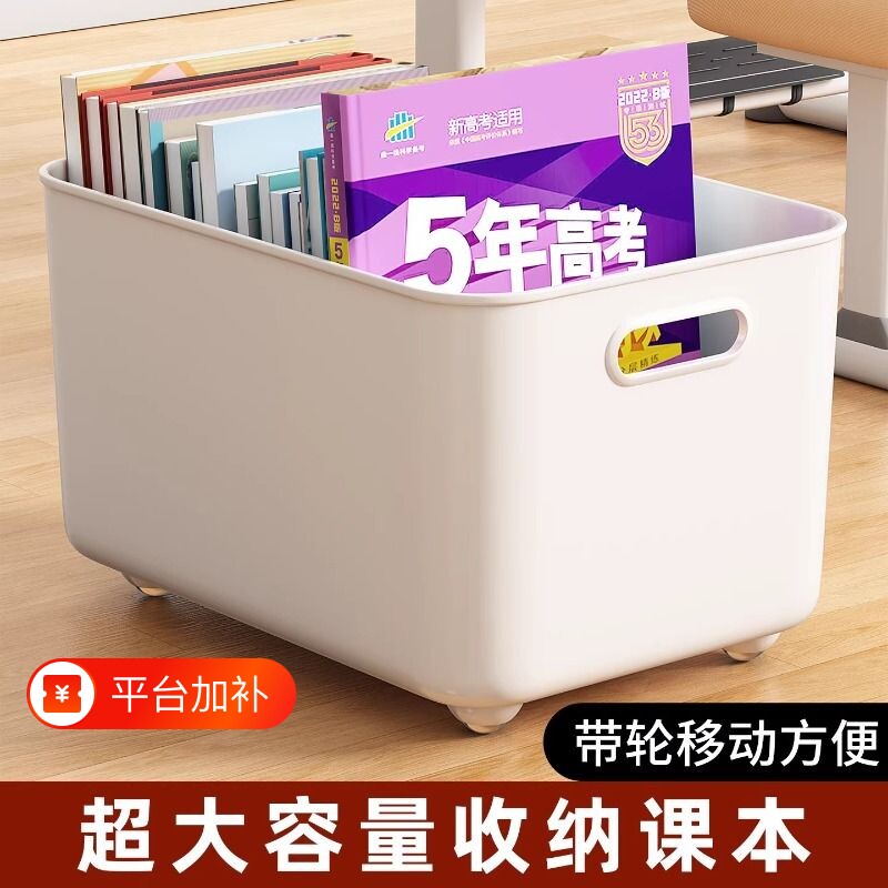 书箱书本收纳箱带滑轮可移动学生教室用高中生书筐课桌下装书箱子