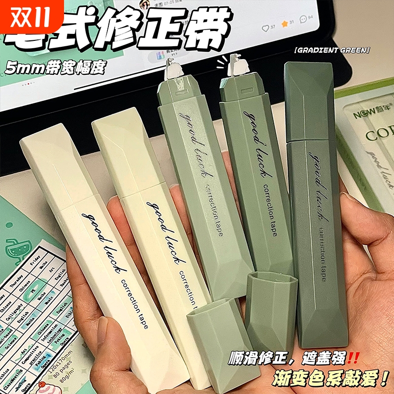 花椒侠修正带笔式便携