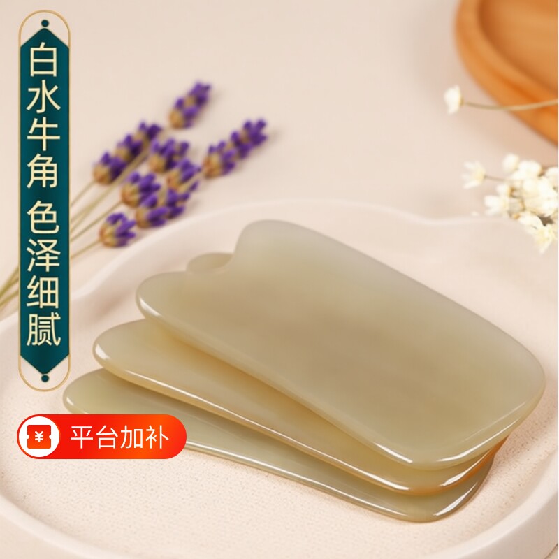 水牛角刮痧板全身通用刮痧神器油工具刮沙板背部经络脸部按摩精油