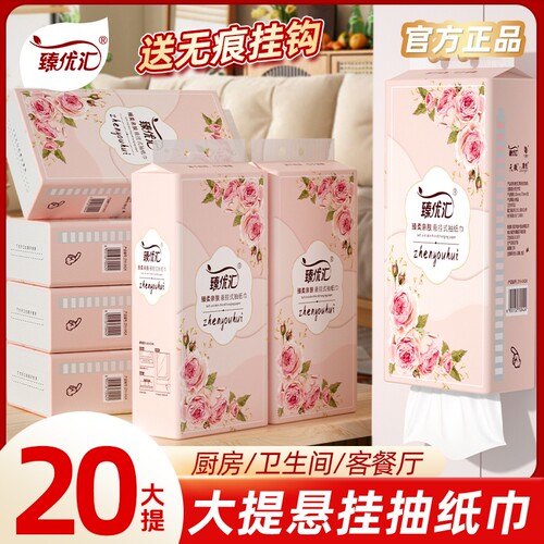 【商超同款】20提1000张悬挂抽纸
