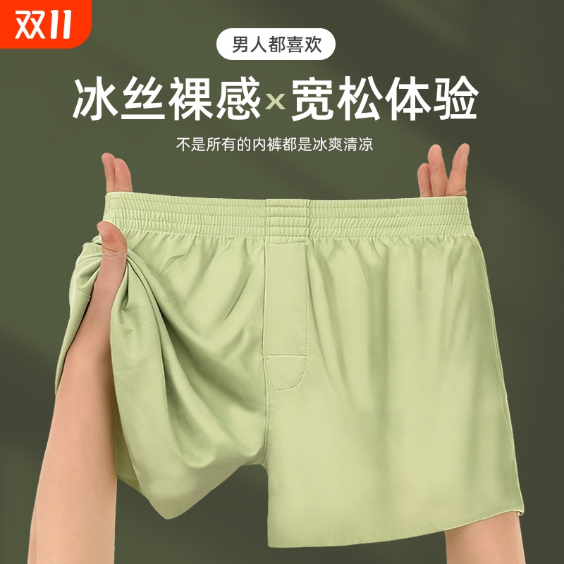 男阿罗裤居家裤平角大码无痕内裤