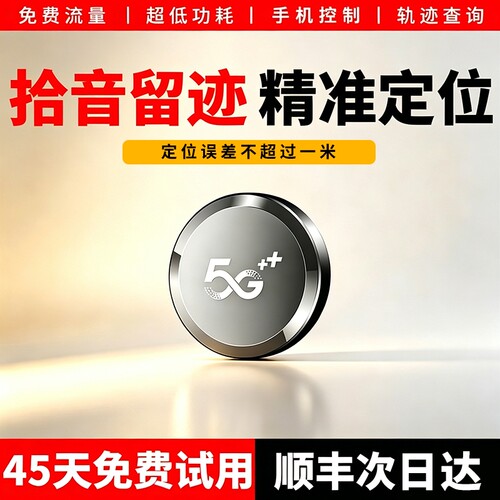 gps定位器汽车跟踪仪防盗车载录音北斗定位电动摩托车辆防丢神器j