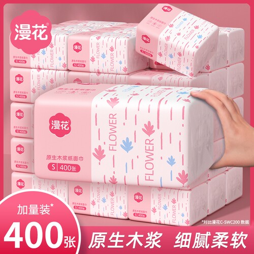漫花抽纸原生木浆整箱批发厕纸巾