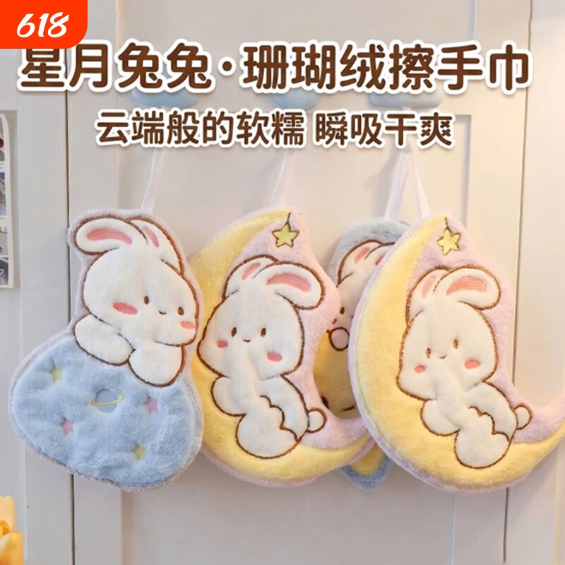 擦手巾珊瑚绒卡通挂式厨房厕所吸水加厚家用不掉少儿速干手帕毛巾