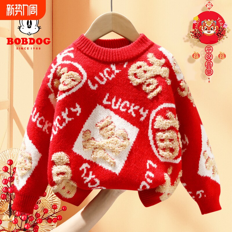 巴布豆儿童毛衣新年红色针织衫2026男童女童过年衣服加绒不起球