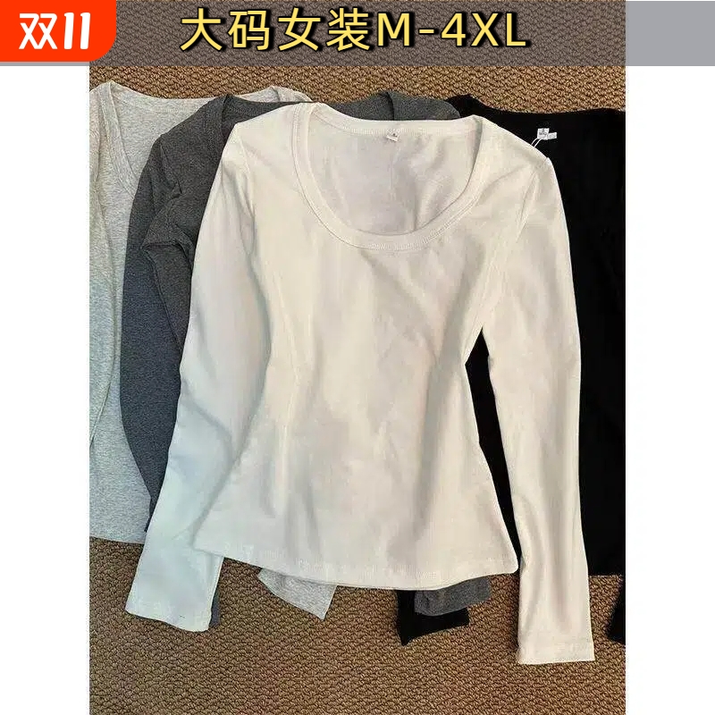 白色正肩U领纯棉长袖t恤女春秋季大码修身显瘦纯欲风打底衫内搭J