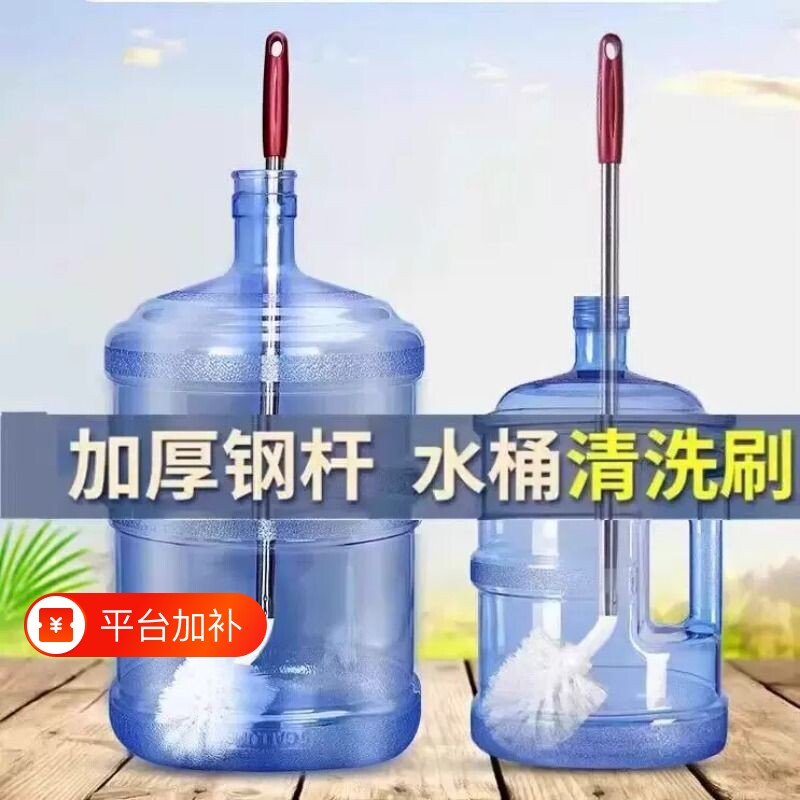 水桶刷子纯净水桶专用刷饮水机桶长柄清洁桶刷加长款无死角食品级